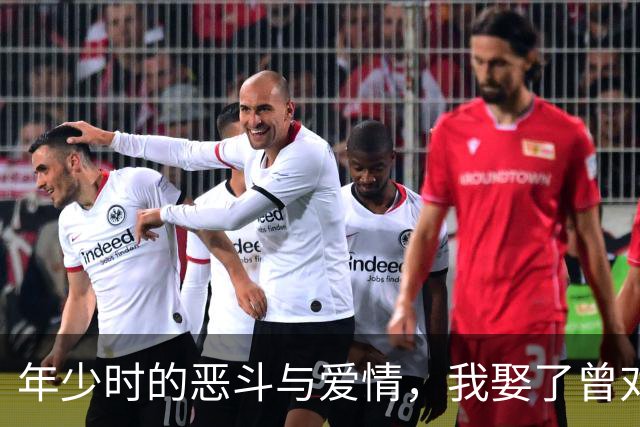 年少时的恶斗与爱情，我娶了曾对我怒斥的寡妇